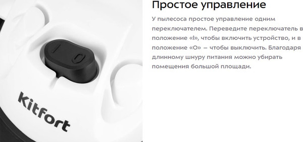 Изображение товара Профессиональный пылесос Kitfort КТ-5211