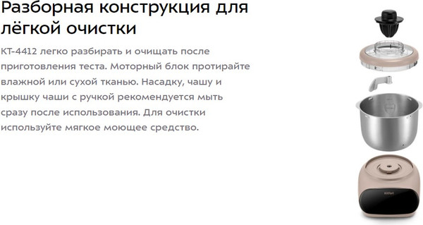 Изображение товара Тестомесильная машина Kitfort КТ-4412