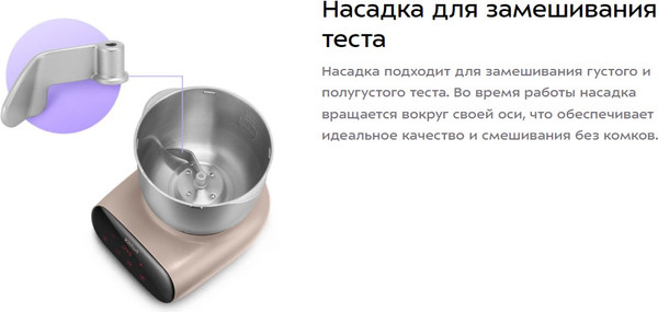 Изображение товара Тестомесильная машина Kitfort КТ-4412