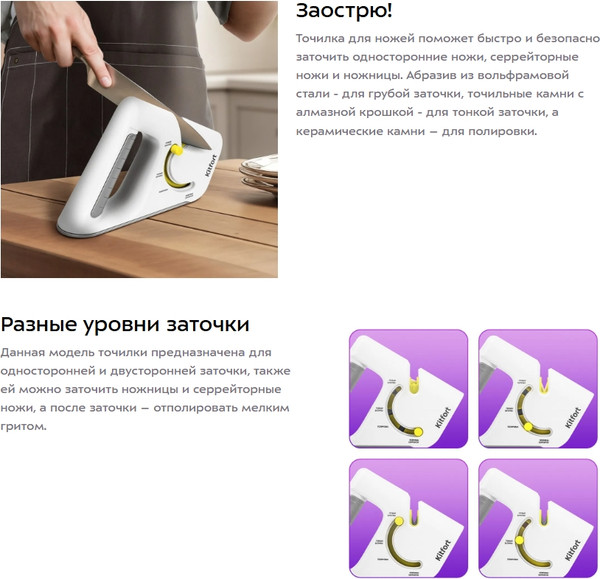 Изображение товара Ножеточка механическая Kitfort КТ-6841
