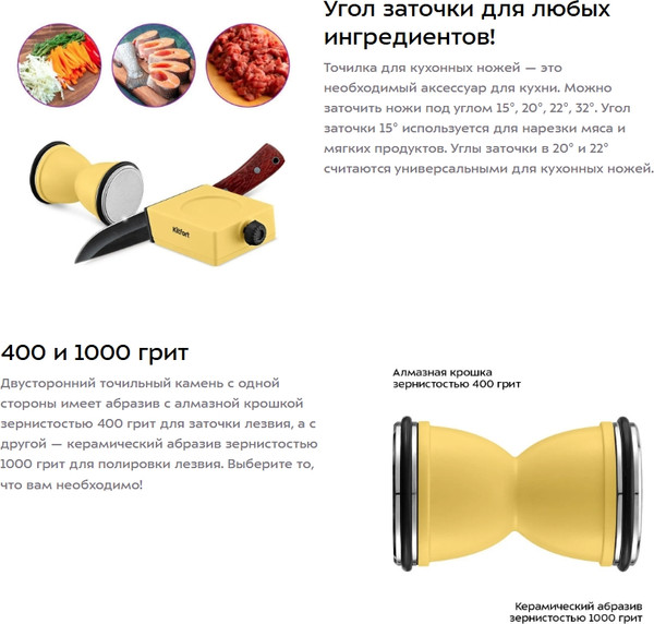 Изображение товара Ножеточка механическая Kitfort КТ-6842