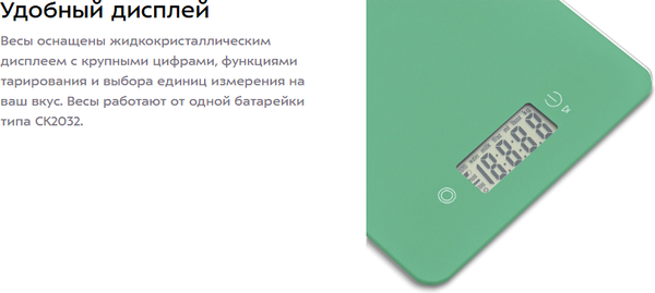 Изображение товара Кухонные весы Kitfort КТ-857-2 (зеленый)