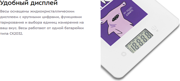 Изображение товара Кухонные весы Kitfort КТ-857-5