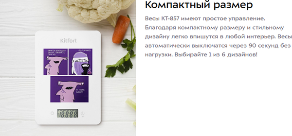 Изображение товара Кухонные весы Kitfort КТ-857-5