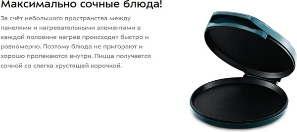 Изображение товара Пицца-мейкер Kitfort КТ-4635