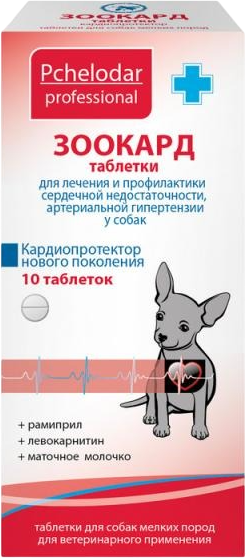 Изображение товара Таблетки для лечения сердечно-сосудистой системы у животных Pchelodar Зоокард Для собак мелких пород (10 таблеток)