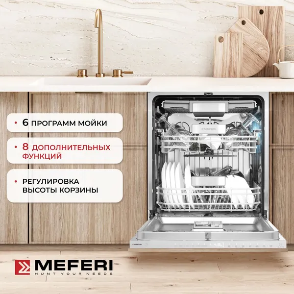 Изображение товара Посудомоечная машина MEFERI MDW6093 Luxe
