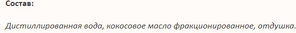 Изображение товара Гидролат для лица Aasha Herbals Вода цветочная Кокос (100мл)