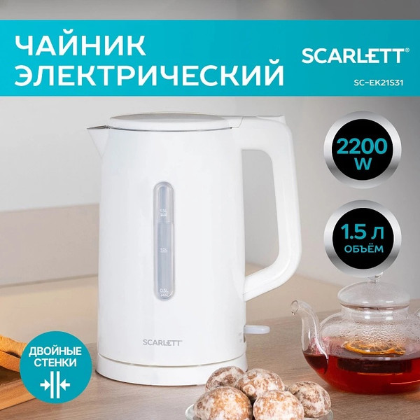 Изображение товара Электрочайник Scarlett SC-EK21S31 (белый)