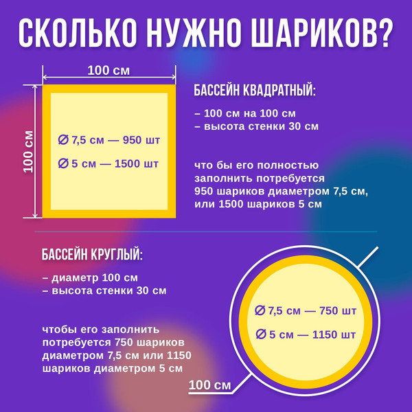 Изображение товара Шары для сухого бассейна Соломон 1207030 (8шт)