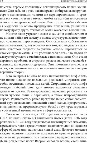 Изображение товара Книга Попурри Позитивная дисциплина, полумягкая обложка (Нельсен Джейн)