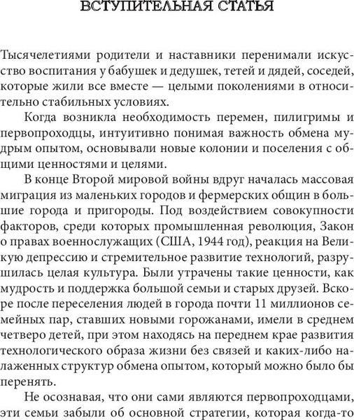 Изображение товара Книга Попурри Позитивная дисциплина, полумягкая обложка (Нельсен Джейн)