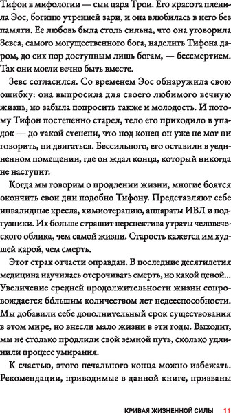 Изображение товара Книга Попурри Жить дольше, твердая обложка (Маркос Васкес)