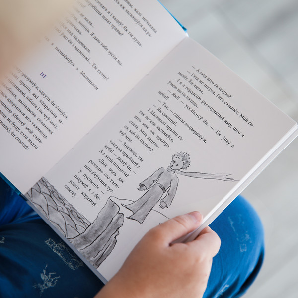 Изображение товара Художественная книга Попурри Маленькі прынц, твердая обложка (Сент-Экзюпери Антуан)