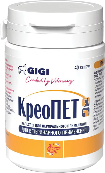 Изображение товара Таблетки для лечения заболеваний ЖКТ у животных GIGI КреоПЕТ (40 таблеток)