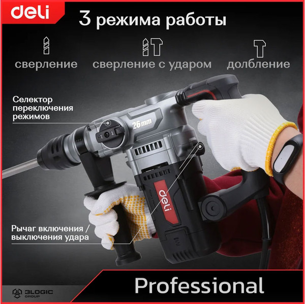Изображение товара Профессиональный перфоратор Deli EDE-DC26-3E (черный)