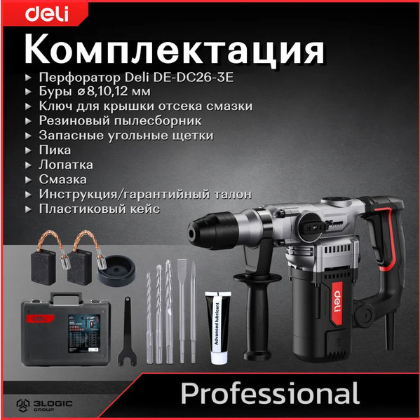 Изображение товара Профессиональный перфоратор Deli EDE-DC26-3E (черный)