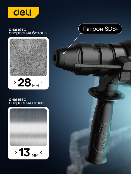 Изображение товара Перфоратор Deli EDL-DC28-E3 (желтый/черный)