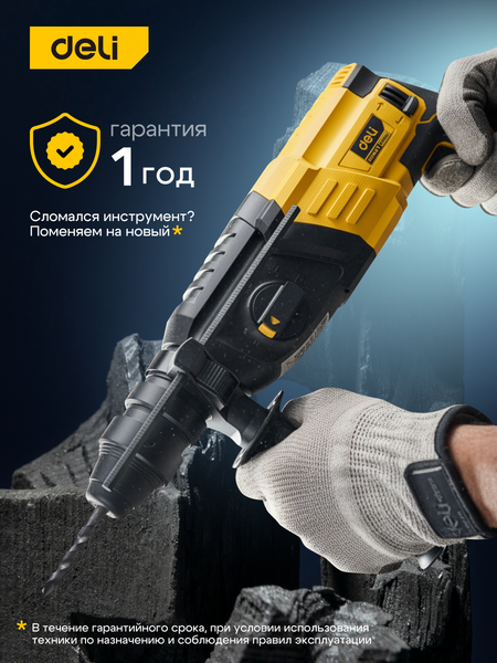 Изображение товара Перфоратор Deli EDL-DC28-E3 (желтый/черный)