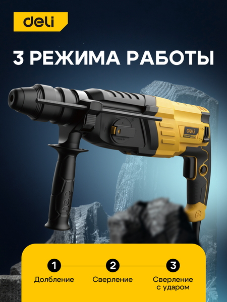 Изображение товара Перфоратор Deli EDL-DC28-E3 (желтый/черный)
