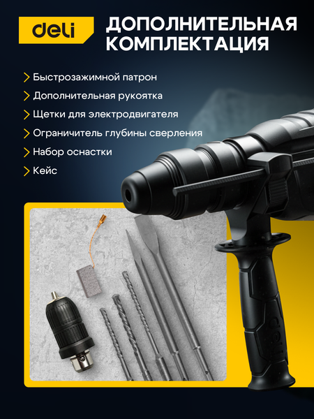 Изображение товара Перфоратор Deli EDL-DC28-E3 (желтый/черный)