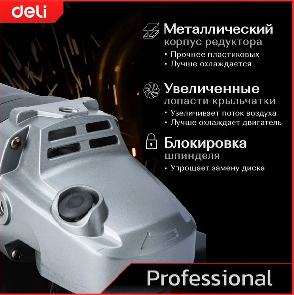 Изображение товара Профессиональная угловая шлифмашина Deli EDE-JM230-1E (черный)