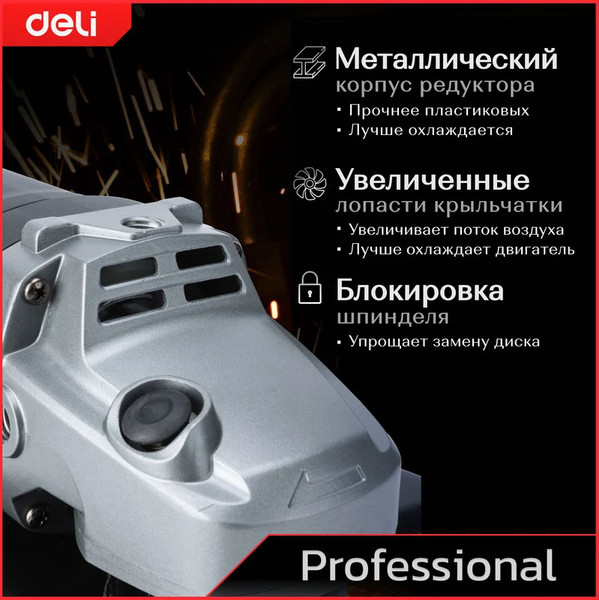 Изображение товара Профессиональная угловая шлифмашина Deli EDE-JM230-2E (черный)