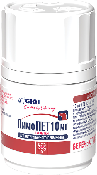 Таблетки для лечения сердечно-сосудистой системы у животных GIGI ПимоПЕТ 10мг (30 таблеток)