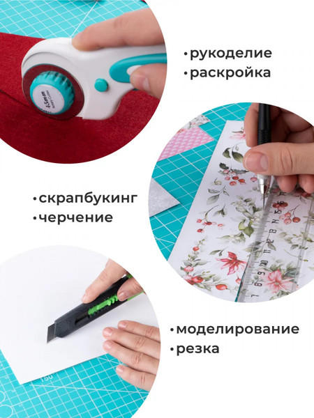 Изображение товара Коврик для резки Малевичъ 195335 (бирюзовый)