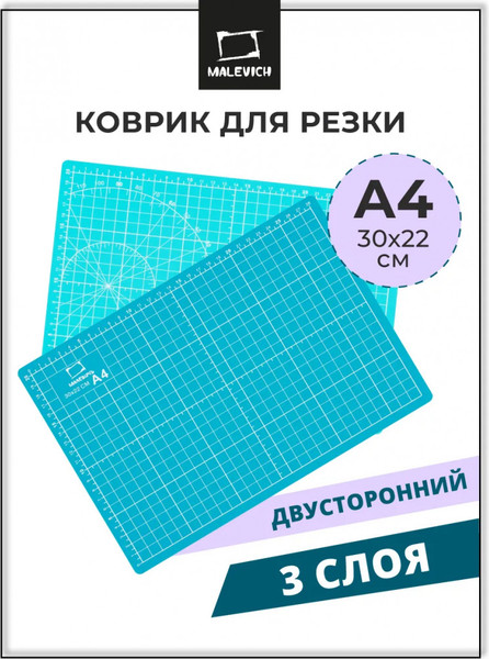 Изображение товара Коврик для резки Малевичъ 195335 (бирюзовый)