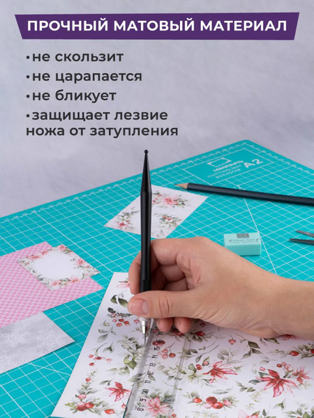 Изображение товара Коврик для резки Малевичъ 195335 (бирюзовый)