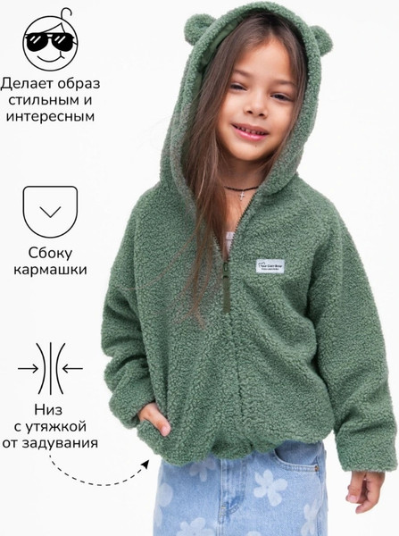 Изображение товара Кофта детская Amarobaby Bear / AB-OD23-B12/13-104 (зеленый, р.104)