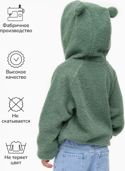 Изображение товара Кофта детская Amarobaby Bear / AB-OD23-B12/13-104 (зеленый, р.104)