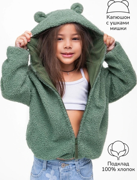Изображение товара Кофта детская Amarobaby Bear / AB-OD23-B12/13-104 (зеленый, р.104)