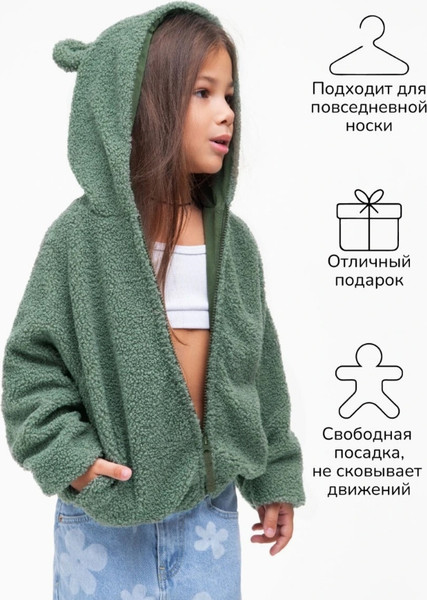 Изображение товара Кофта детская Amarobaby Bear / AB-OD23-B12/13-104 (зеленый, р.104)