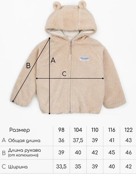Изображение товара Кофта детская Amarobaby Bear / AB-OD23-B12/13-104 (зеленый, р.104)