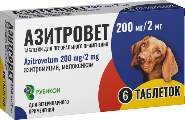 Изображение товара Таблетки антибактериальные для животных Рубикон Азитровет 200мг/2мг (6 таблеток)