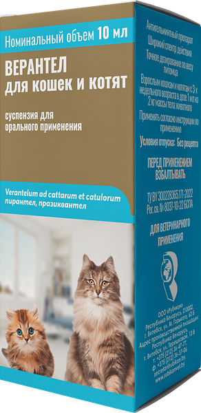 Изображение товара Суспензия от глистов Рубикон Верантел для кошек и котят (10мл)