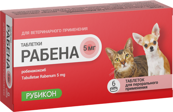 Изображение товара Таблетки противовоспалительные для животных Рубикон Рабена 5мг (6 таблеток)