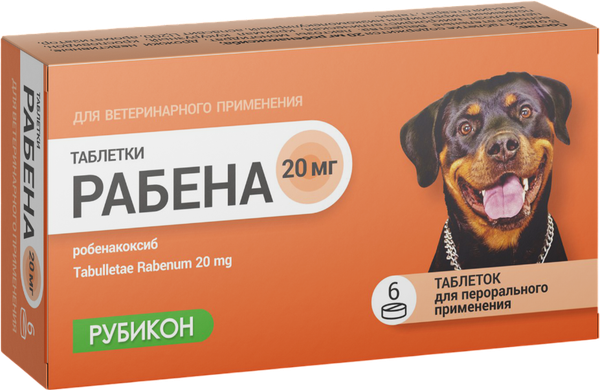 Изображение товара Таблетки противовоспалительные для животных Рубикон Рабена 20мг (6 таблеток)