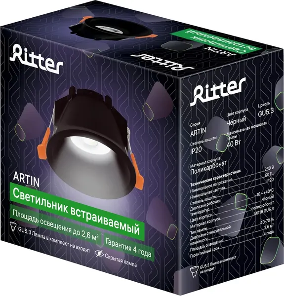 Изображение товара Точечный светильник REV Artin / 51436 7