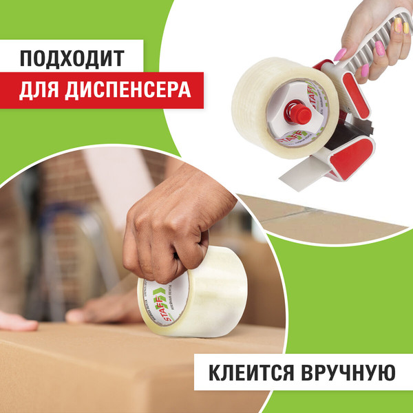 Изображение товара Скотч Staff Упаковочный / 440088