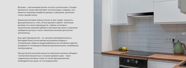 Изображение товара Вытяжка наклонная Making Oasis Everywhere NR-60B