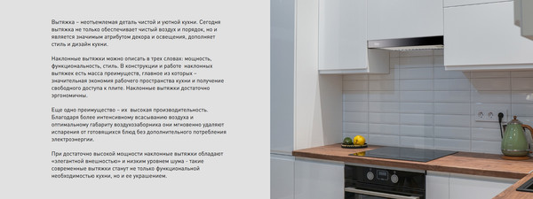 Изображение товара Вытяжка наклонная Making Oasis Everywhere NG-60W