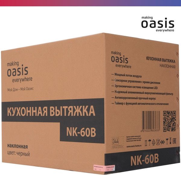Изображение товара Вытяжка наклонная Making Oasis Everywhere NK-60B