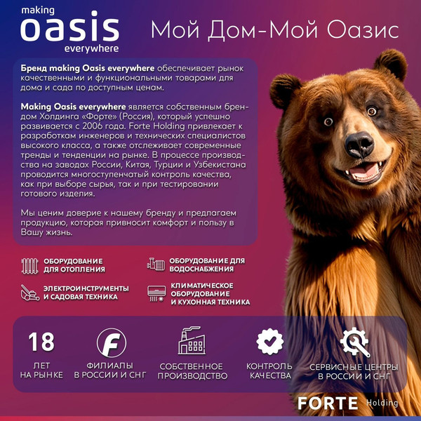 Изображение товара Вытяжка наклонная Making Oasis Everywhere NK-60B