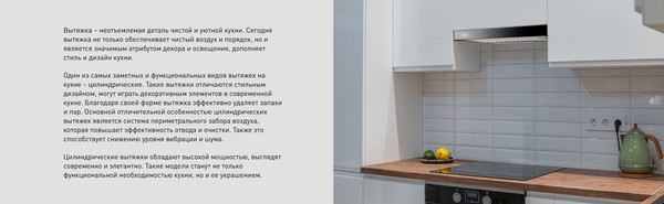 Изображение товара Вытяжка коробчатая Making Oasis Everywhere KR-50B