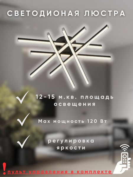 Изображение товара Люстра Aitin-Pro C9036/6 (черный)