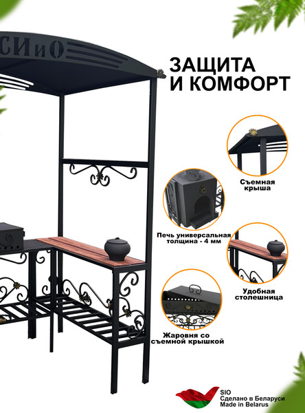 Изображение товара Мангал-беседка Станкоинструмент Царский (кованый с печью и дымоходом)
