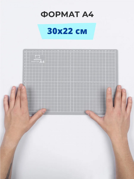 Изображение товара Коврик для резки Малевичъ 195327 (черный/серый)